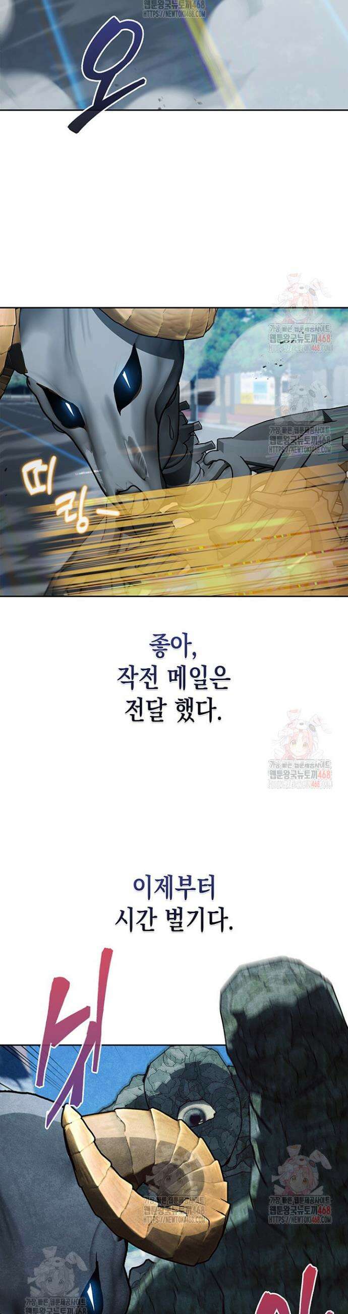 구조 조정에서 살아남는 법 44화 14