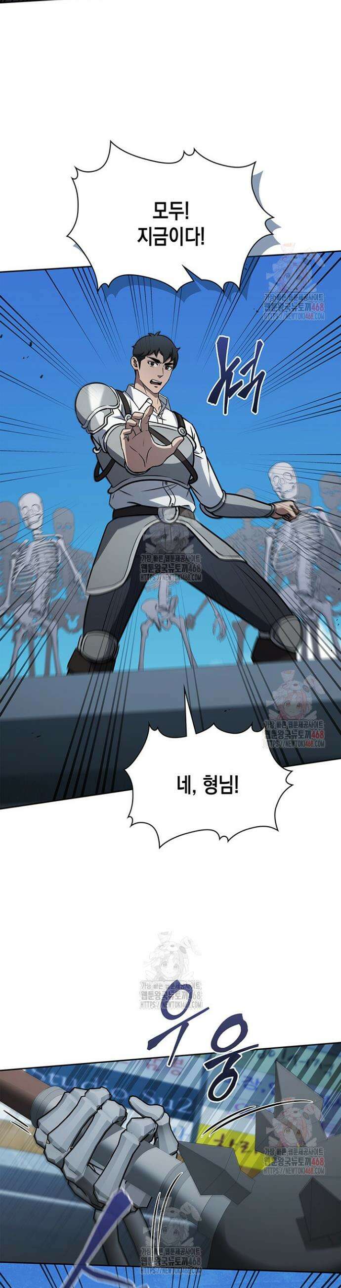 구조 조정에서 살아남는 법 44화 18