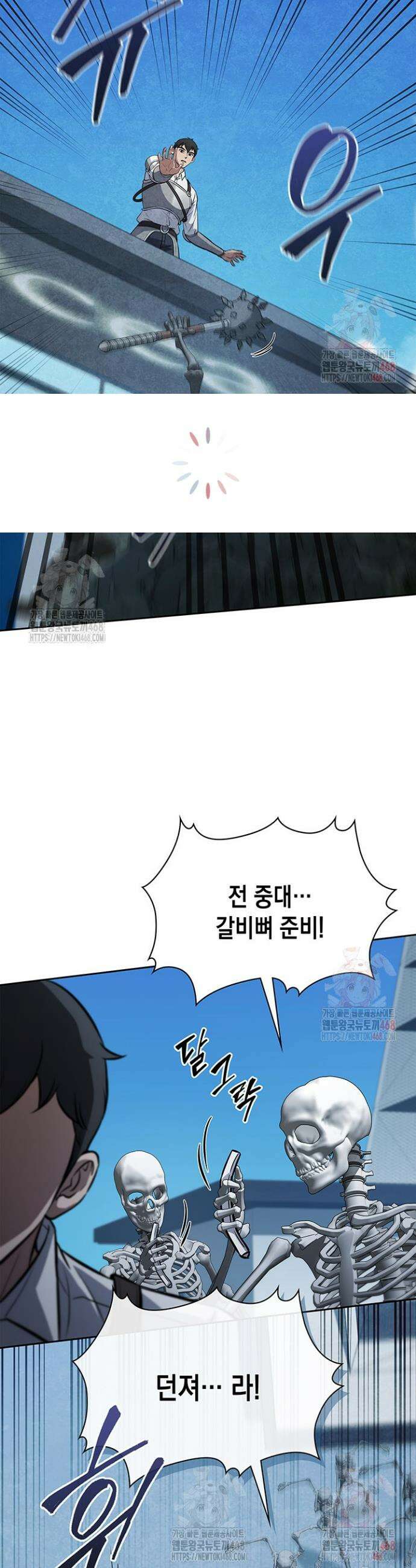 구조 조정에서 살아남는 법 44화 19