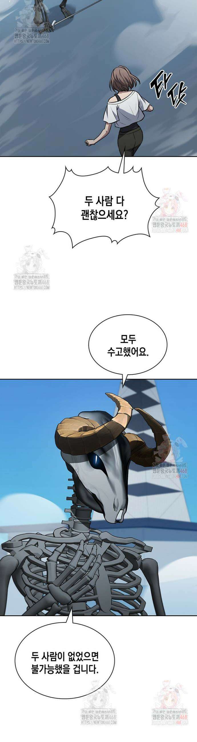 구조 조정에서 살아남는 법 44화 23