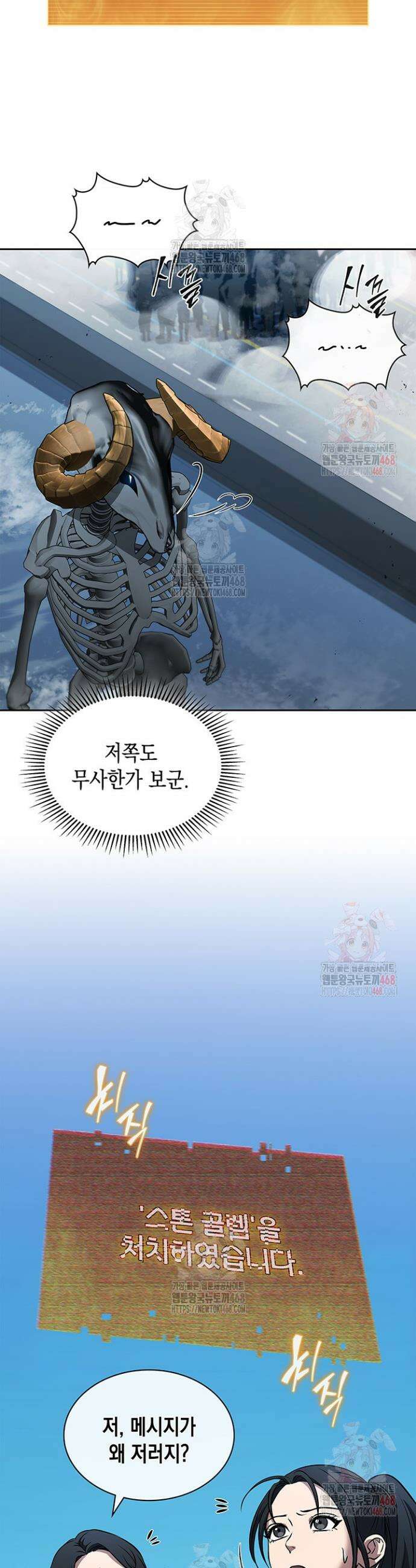 구조 조정에서 살아남는 법 44화 25