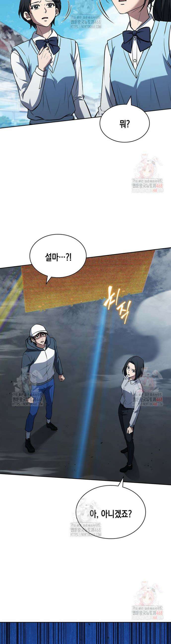 구조 조정에서 살아남는 법 44화 26