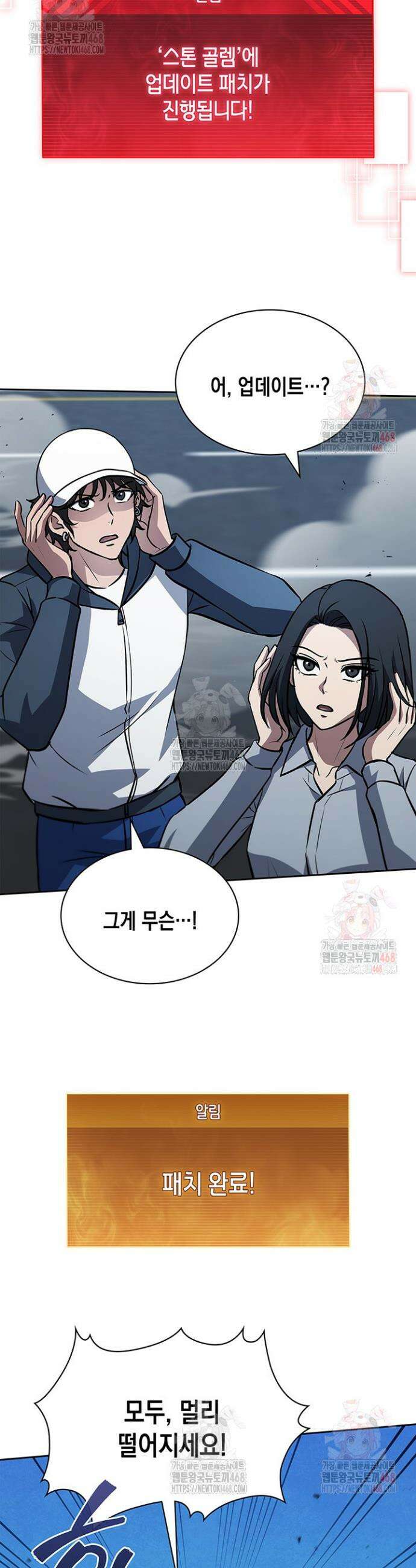 구조 조정에서 살아남는 법 44화 28
