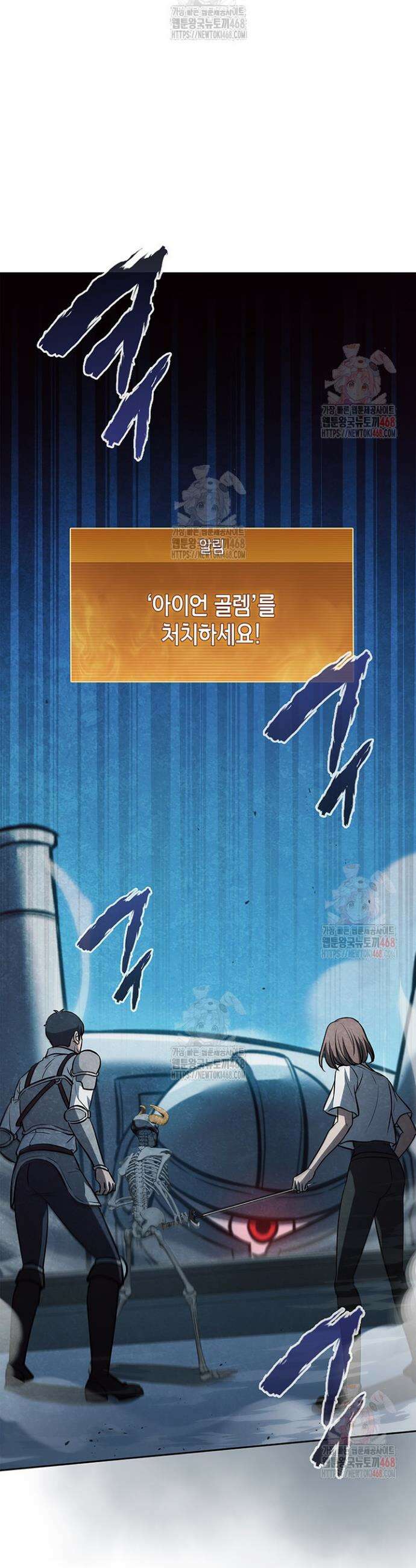 구조 조정에서 살아남는 법 44화 30