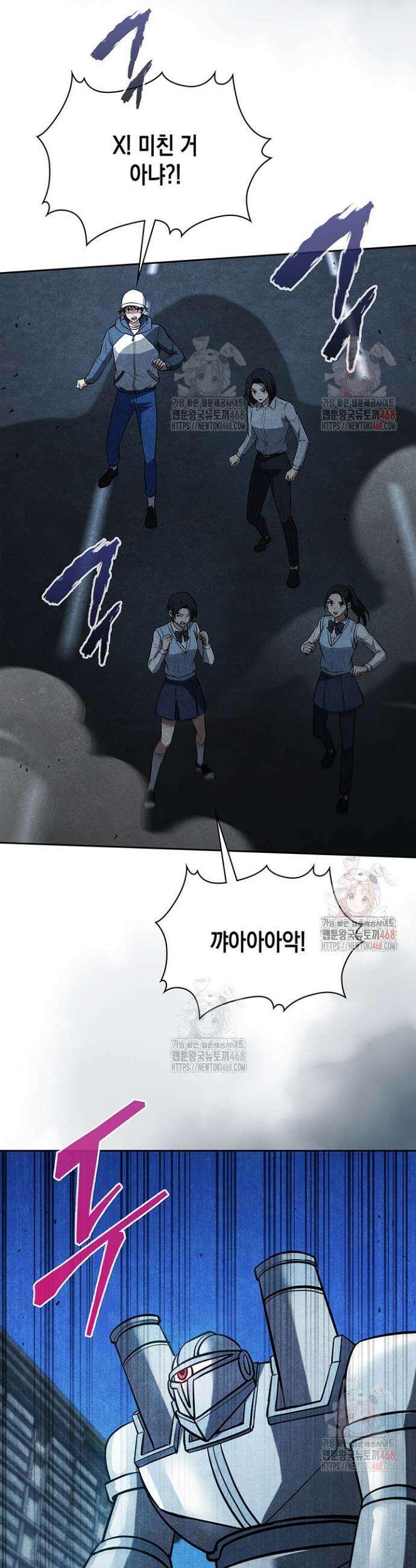 구조 조정에서 살아남는 법 44화 31