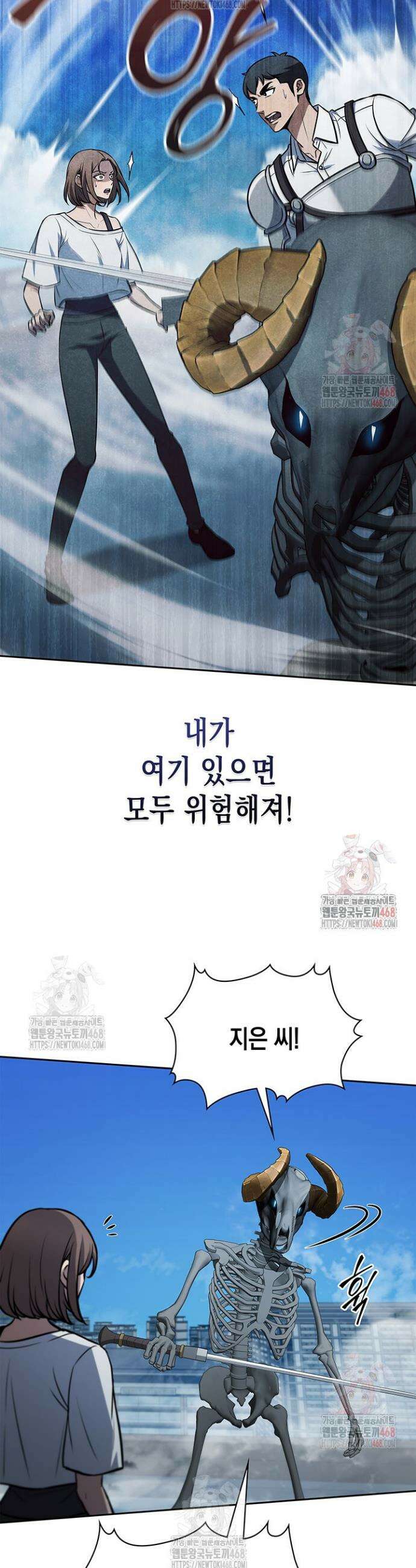 구조 조정에서 살아남는 법 44화 34