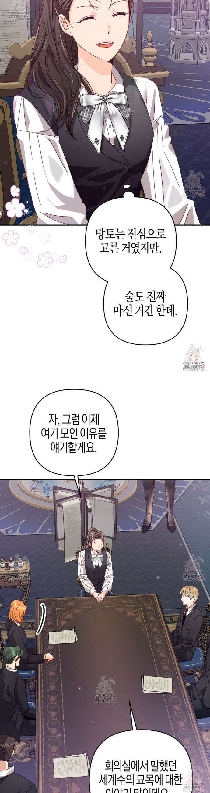 테라리움 어드벤처 96화 5