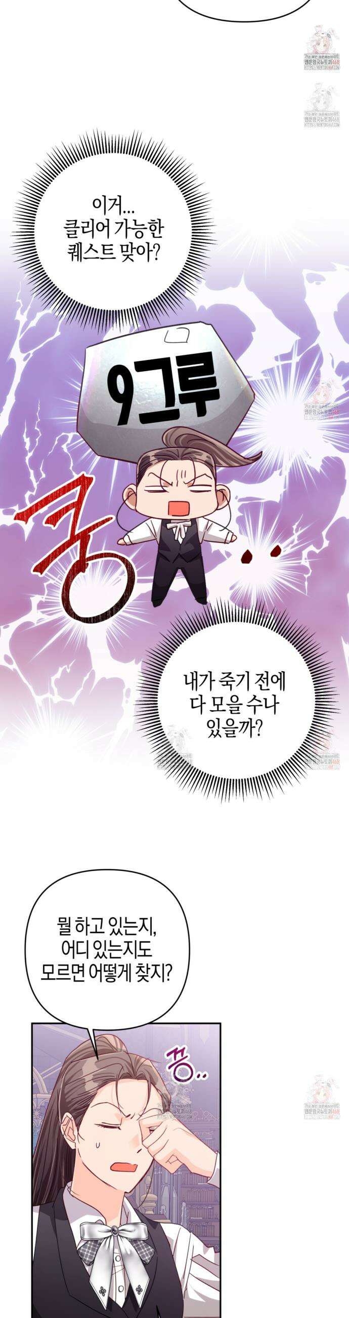 테라리움 어드벤처 96화 14