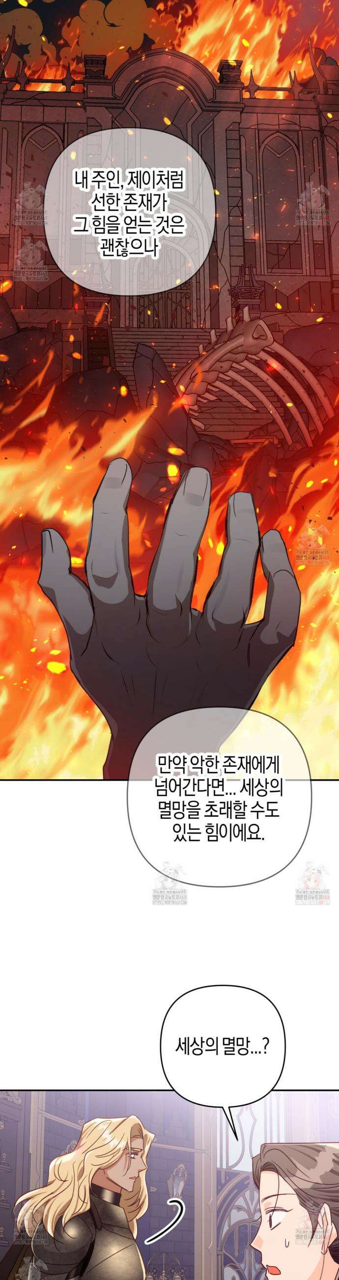 테라리움 어드벤처 96화 16