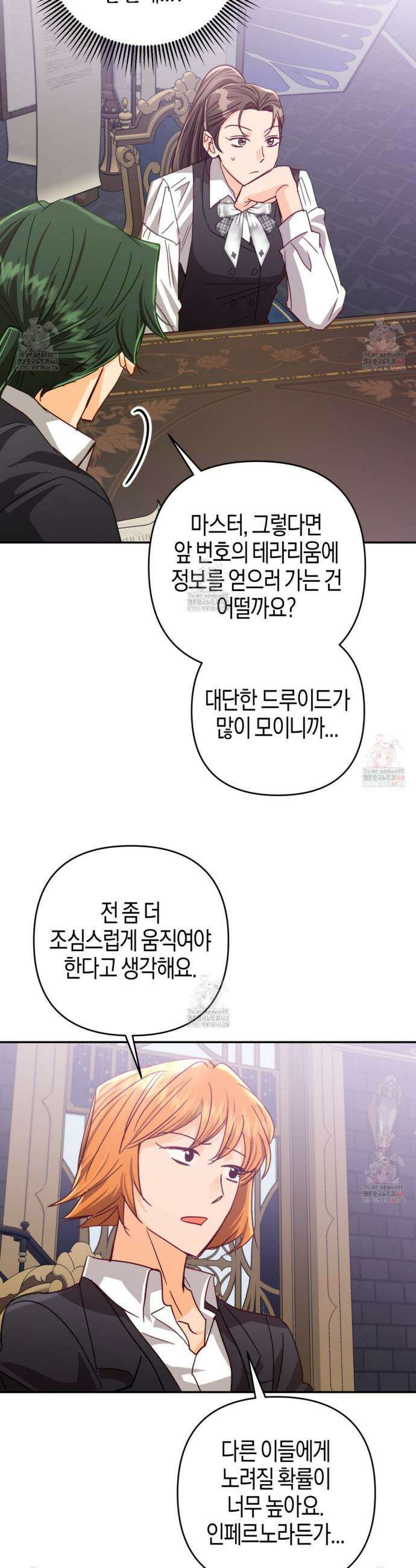 테라리움 어드벤처 96화 20