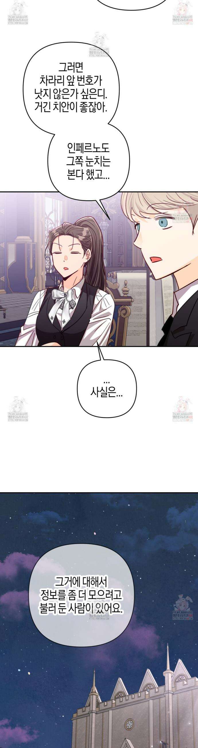 테라리움 어드벤처 96화 21