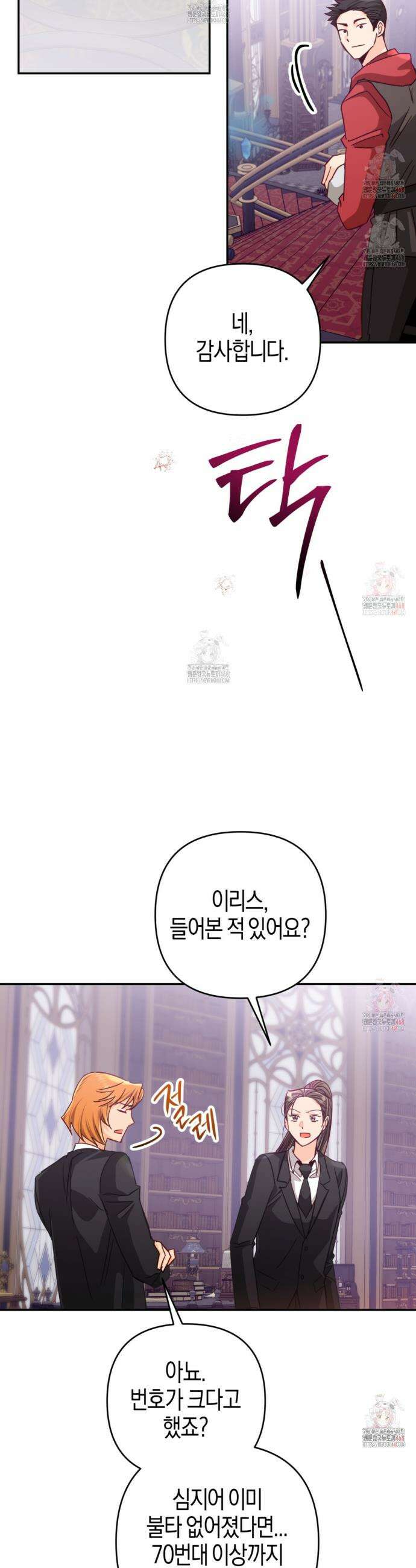 테라리움 어드벤처 96화 28