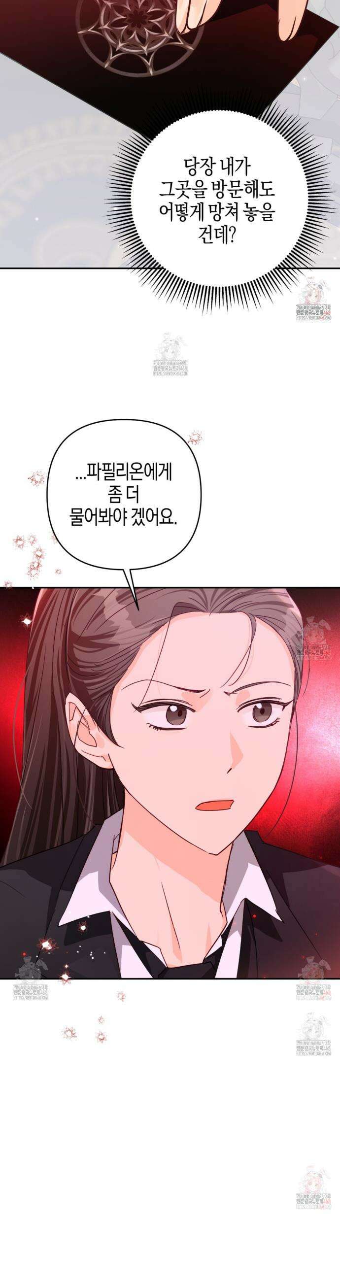 테라리움 어드벤처 96화 30