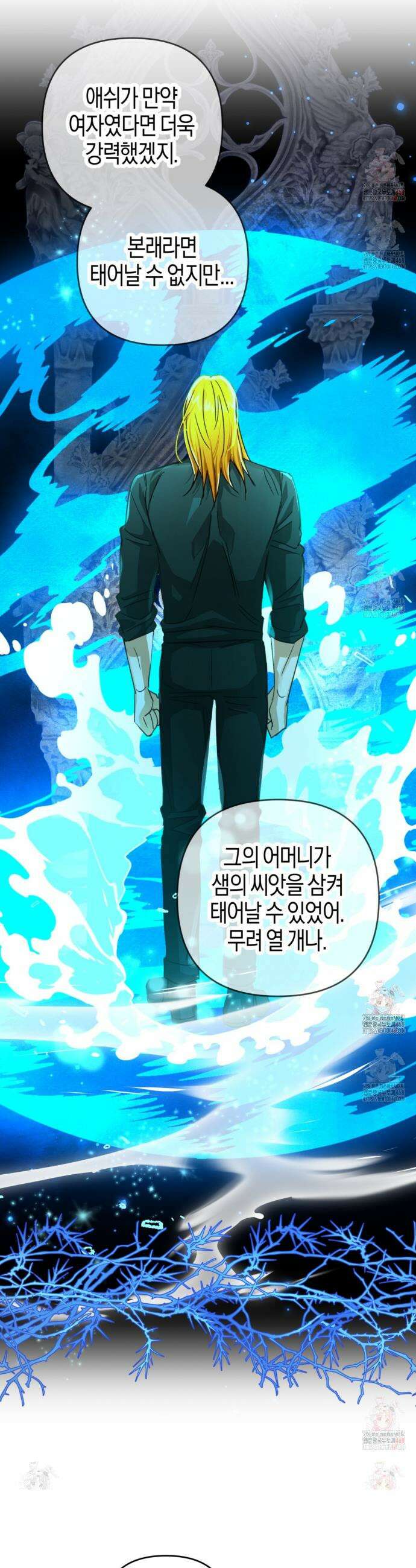 테라리움 어드벤처 96화 34