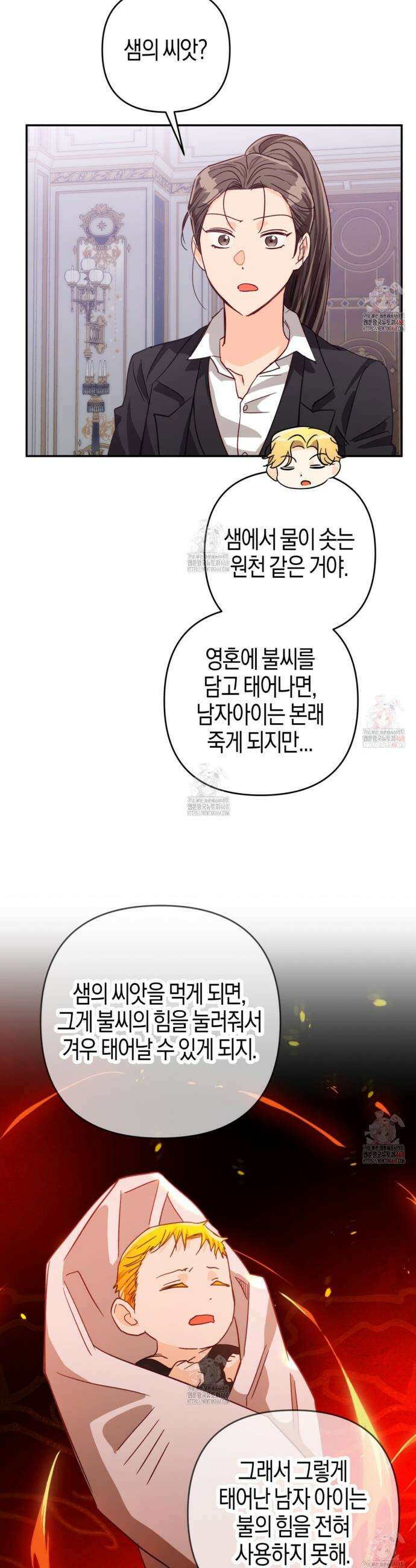 테라리움 어드벤처 96화 35