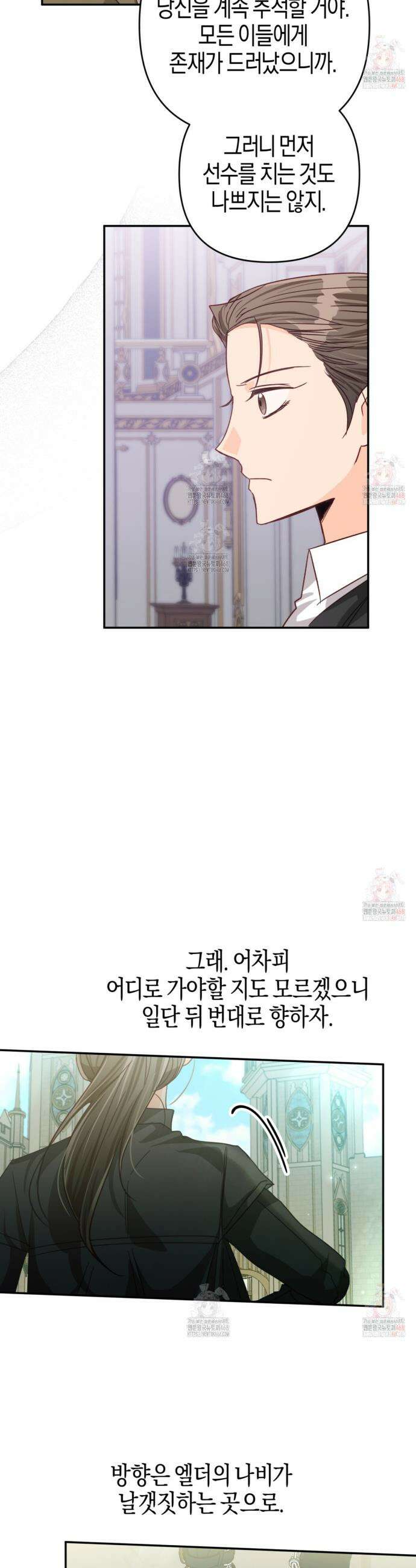테라리움 어드벤처 96화 39