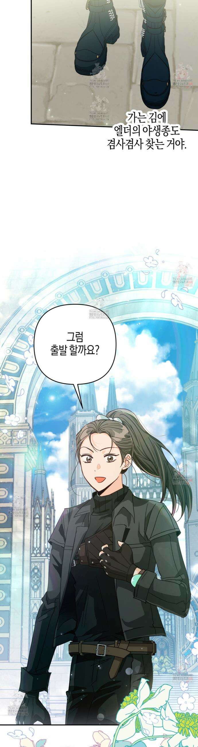 테라리움 어드벤처 96화 40