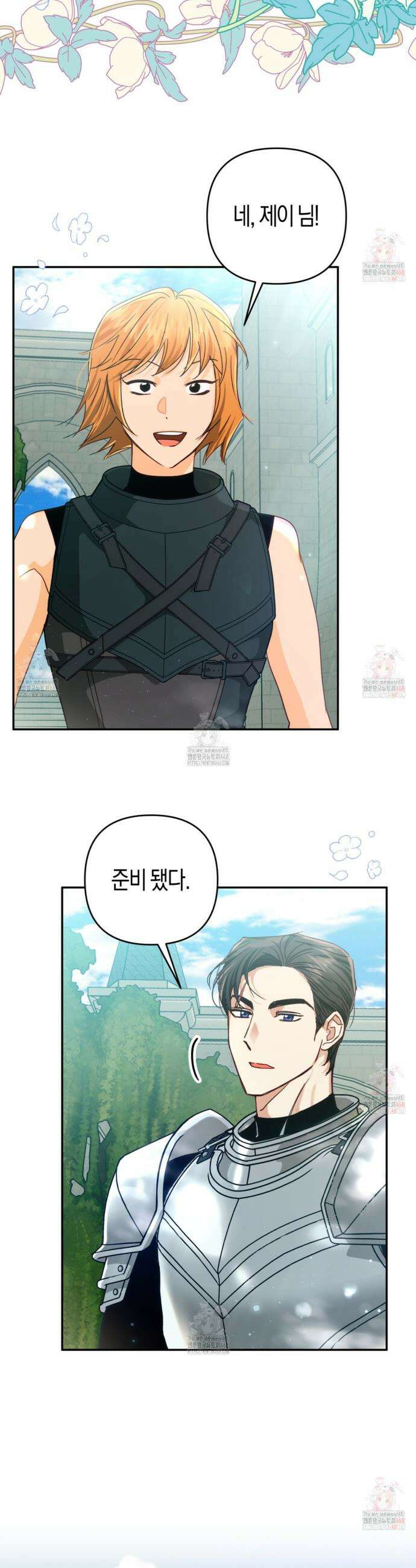 테라리움 어드벤처 96화 41