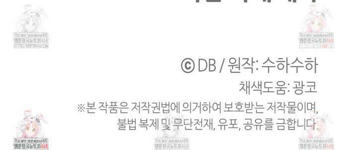 테라리움 어드벤처 96화 43