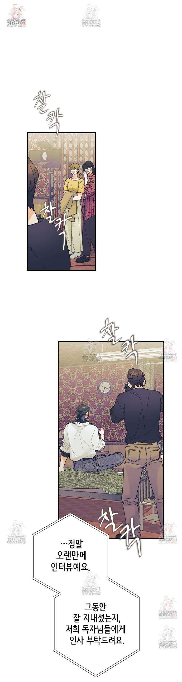 텐(TEN)[BL] 23화 1