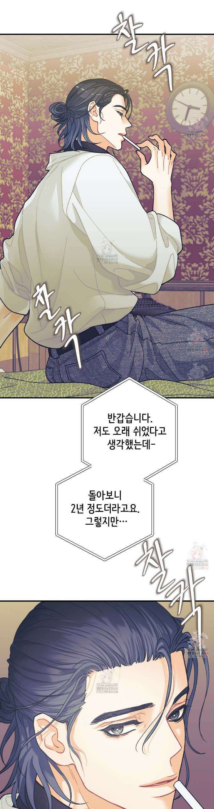 텐(TEN)[BL] 23화 2
