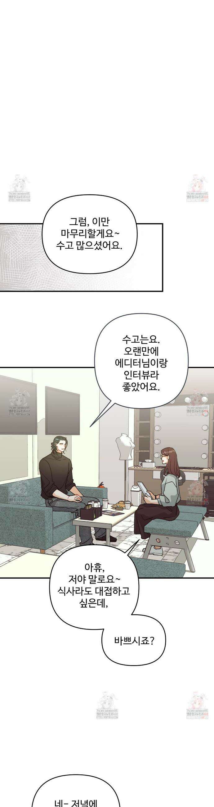 텐(TEN)[BL] 23화 4