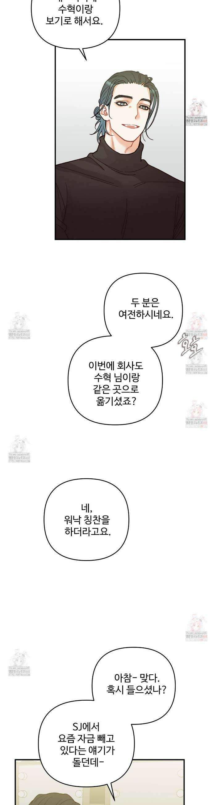 텐(TEN)[BL] 23화 5