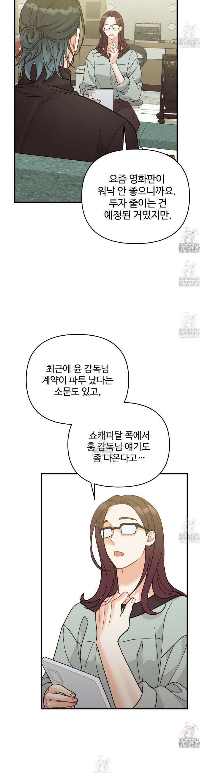 텐(TEN)[BL] 23화 6