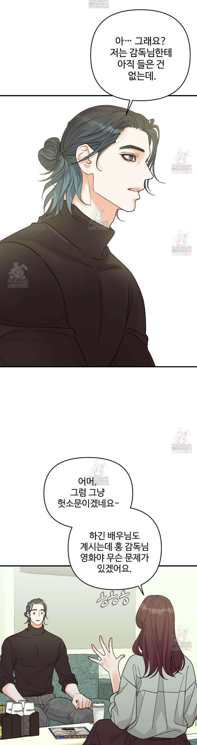텐(TEN)[BL] 23화 7