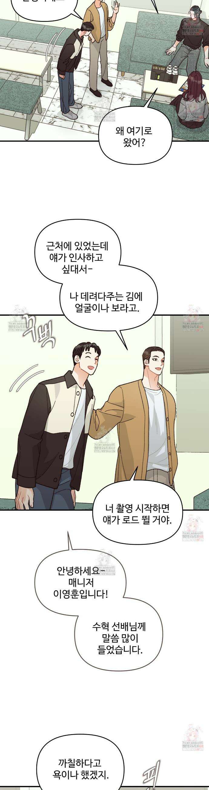 텐(TEN)[BL] 23화 9
