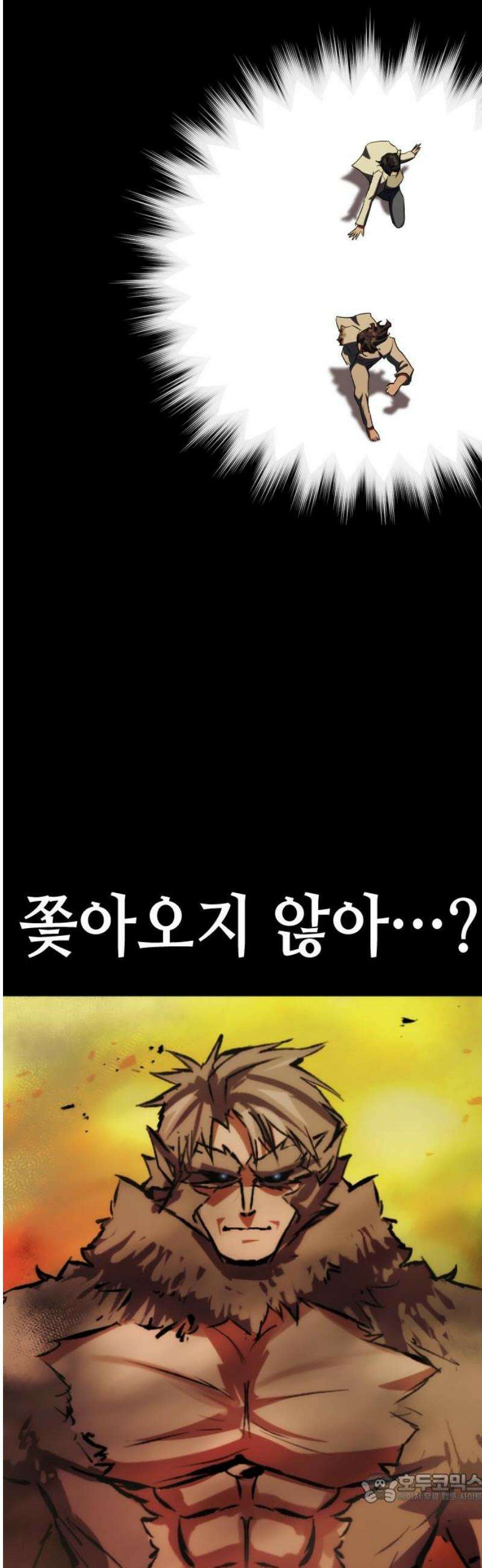 킬링킬러 144화 구하다 4