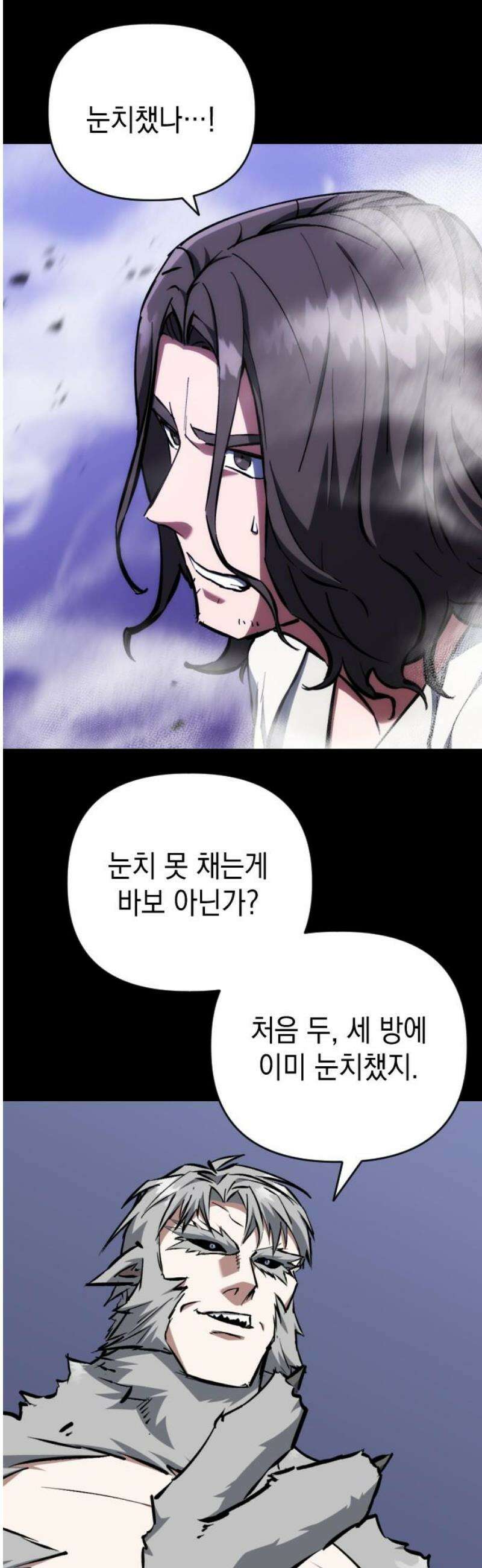 킬링킬러 144화 구하다 8