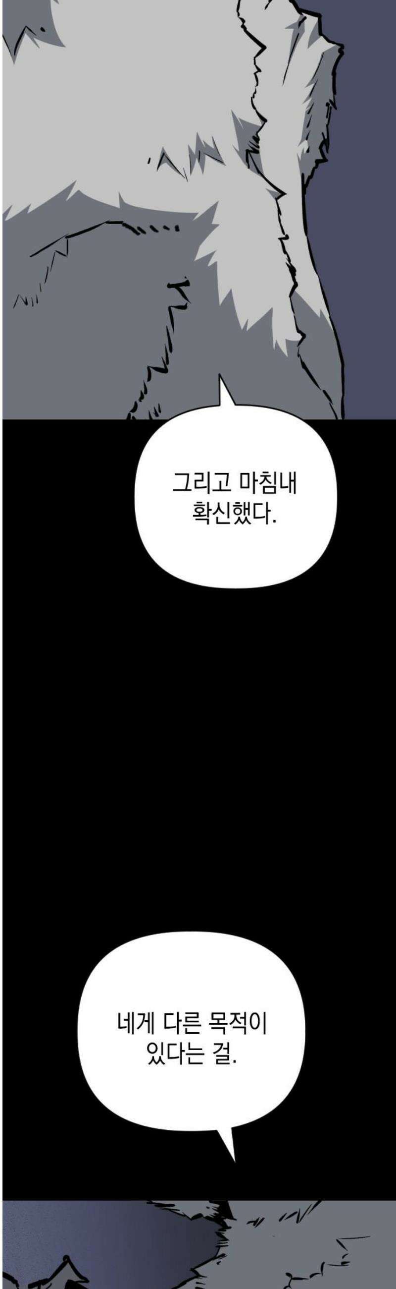 킬링킬러 144화 구하다 10