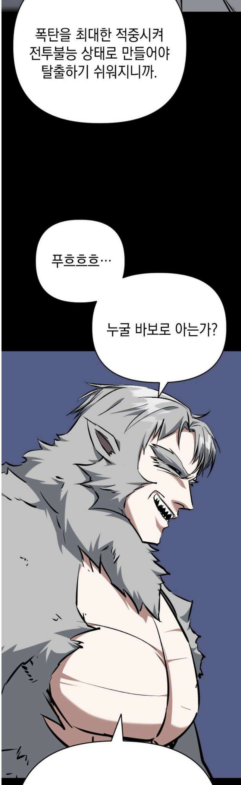 킬링킬러 144화 구하다 14