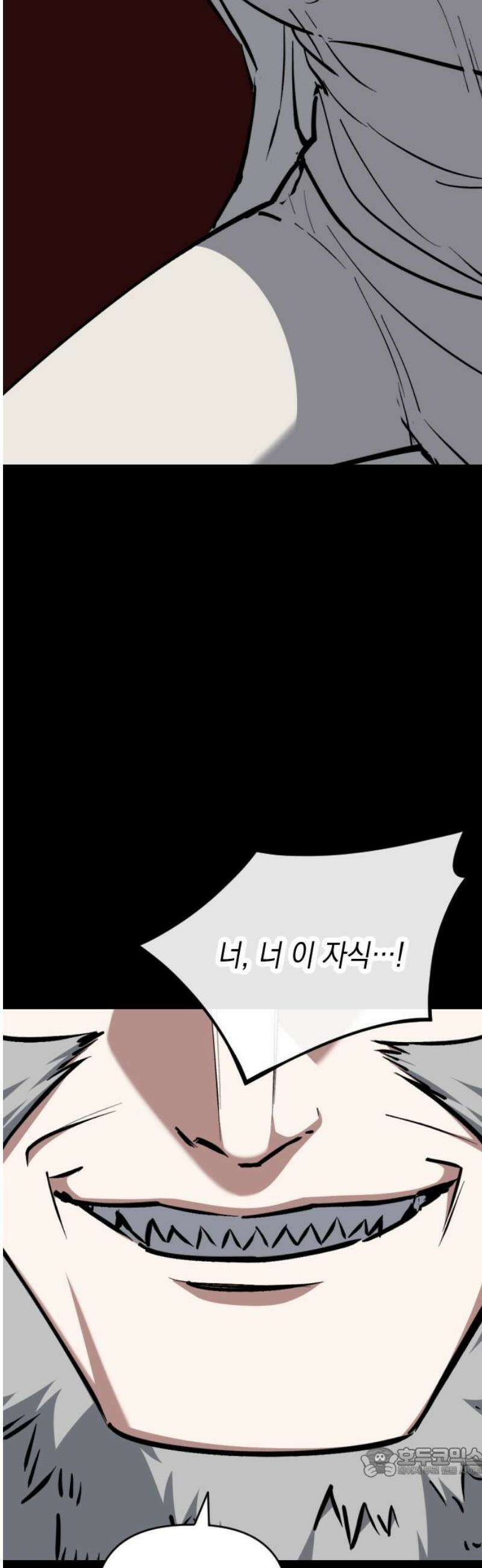 킬링킬러 144화 구하다 19