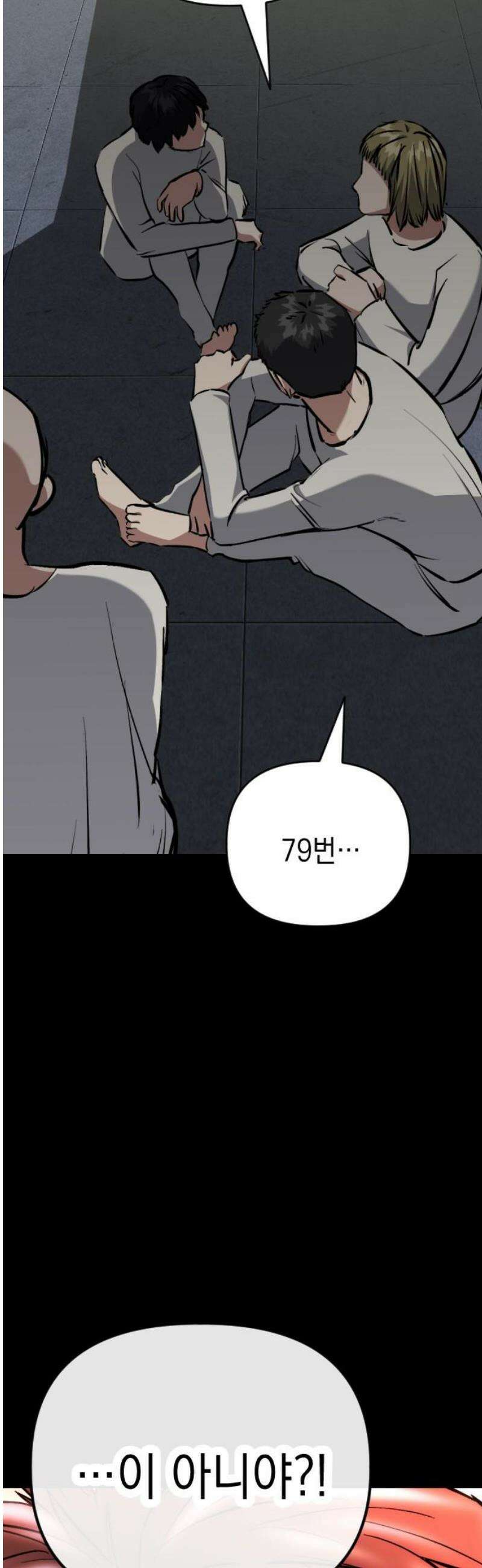킬링킬러 144화 구하다 29