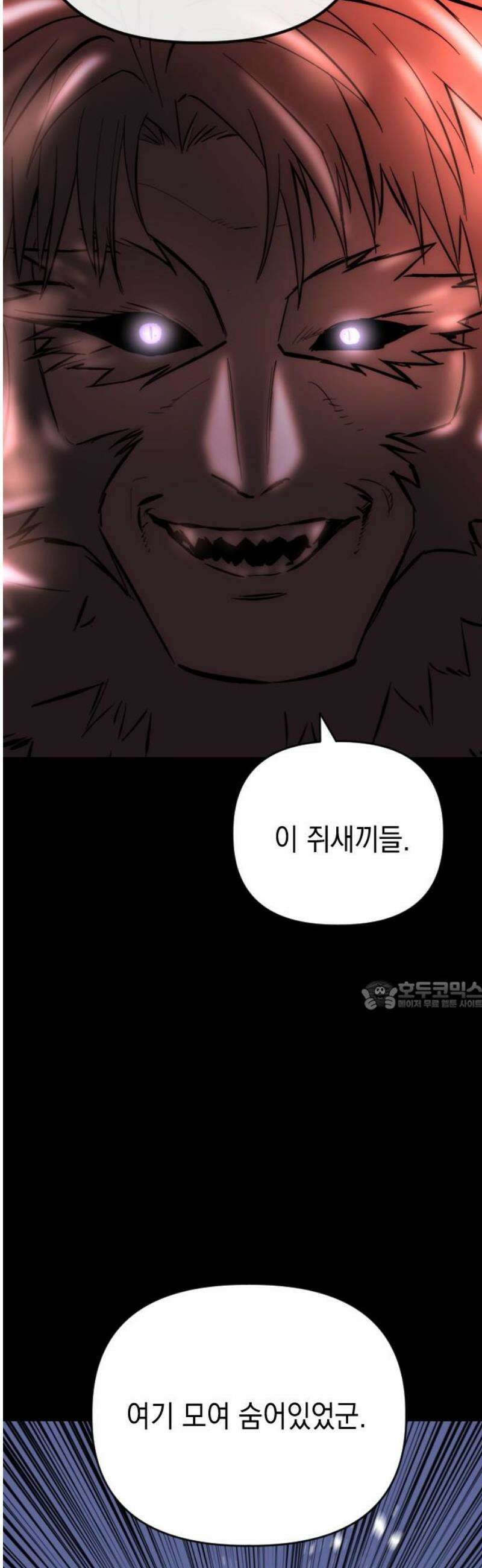 킬링킬러 144화 구하다 30