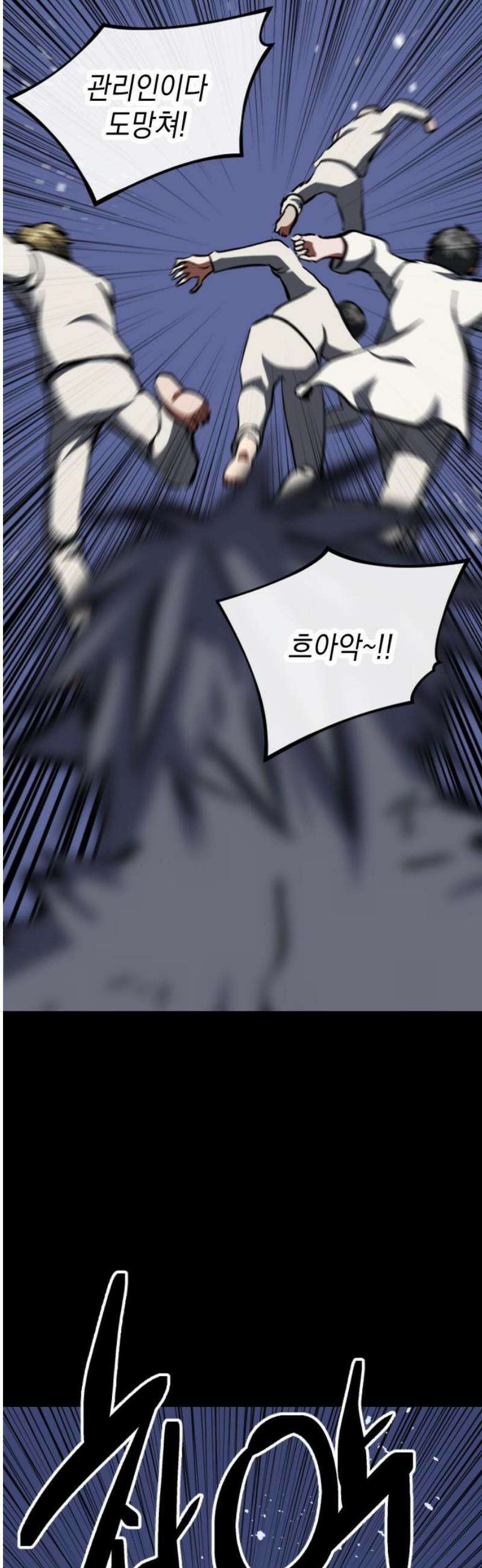 킬링킬러 144화 구하다 31