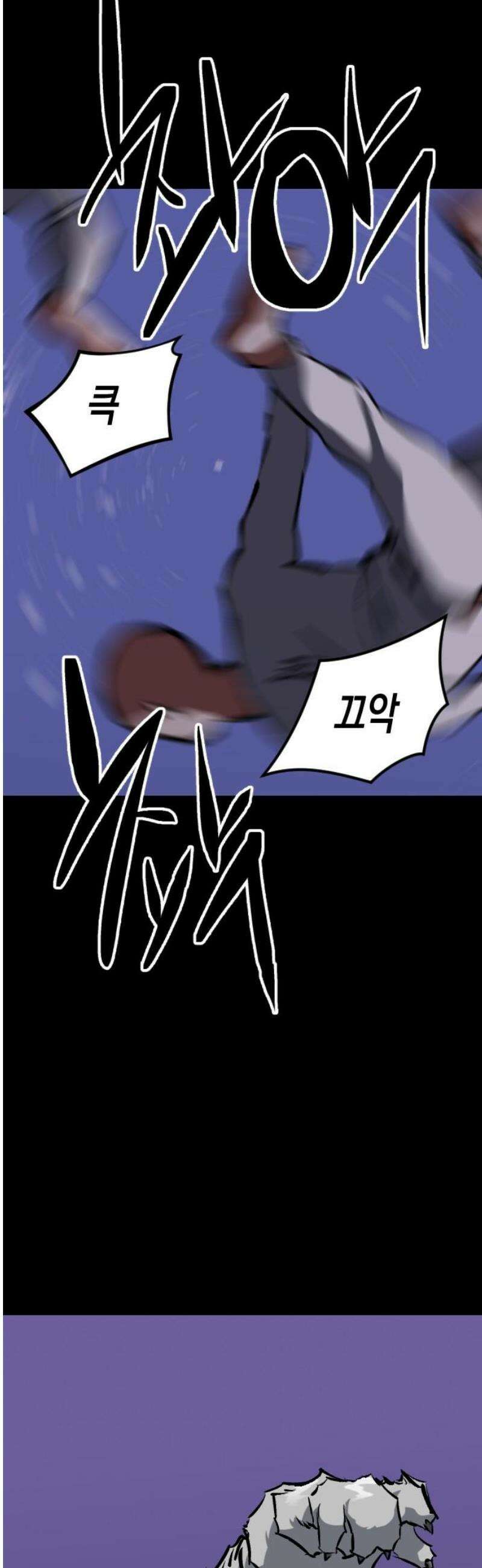 킬링킬러 144화 구하다 33