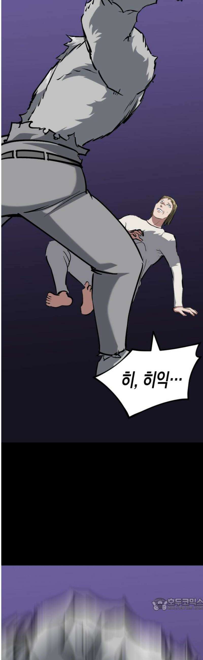 킬링킬러 144화 구하다 34