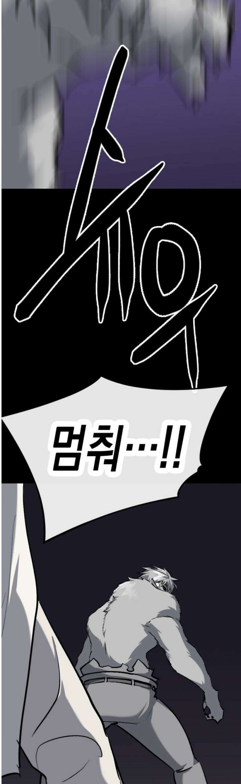 킬링킬러 144화 구하다 35