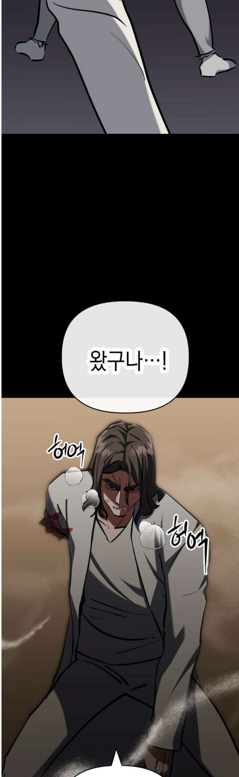 킬링킬러 144화 구하다 36