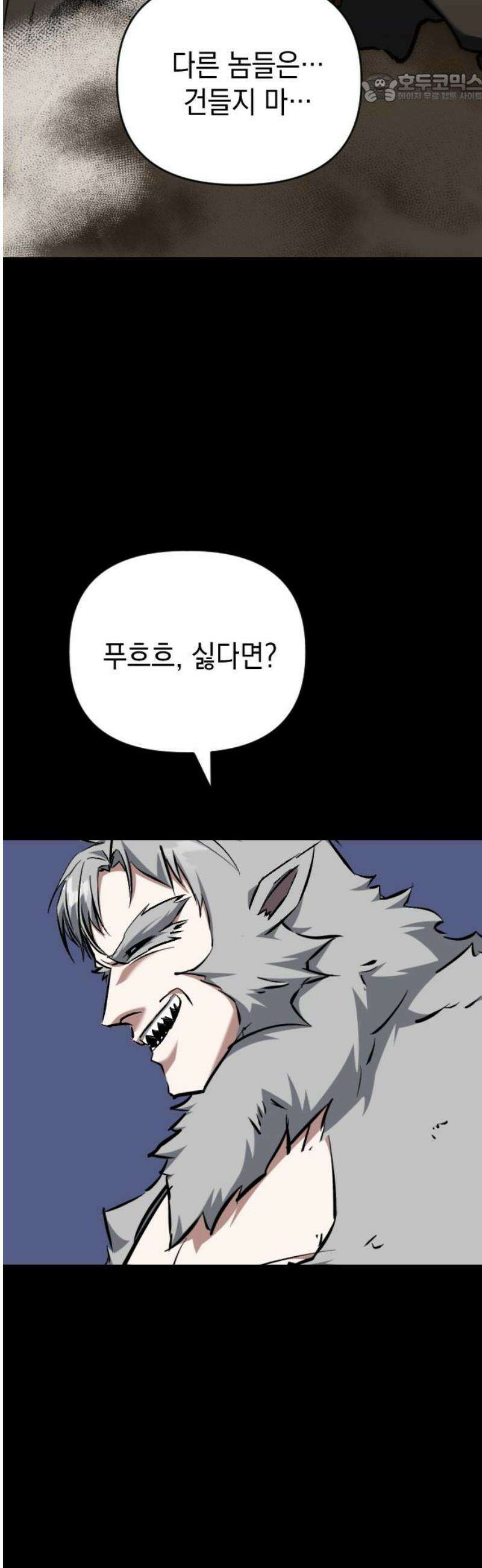 킬링킬러 144화 구하다 37