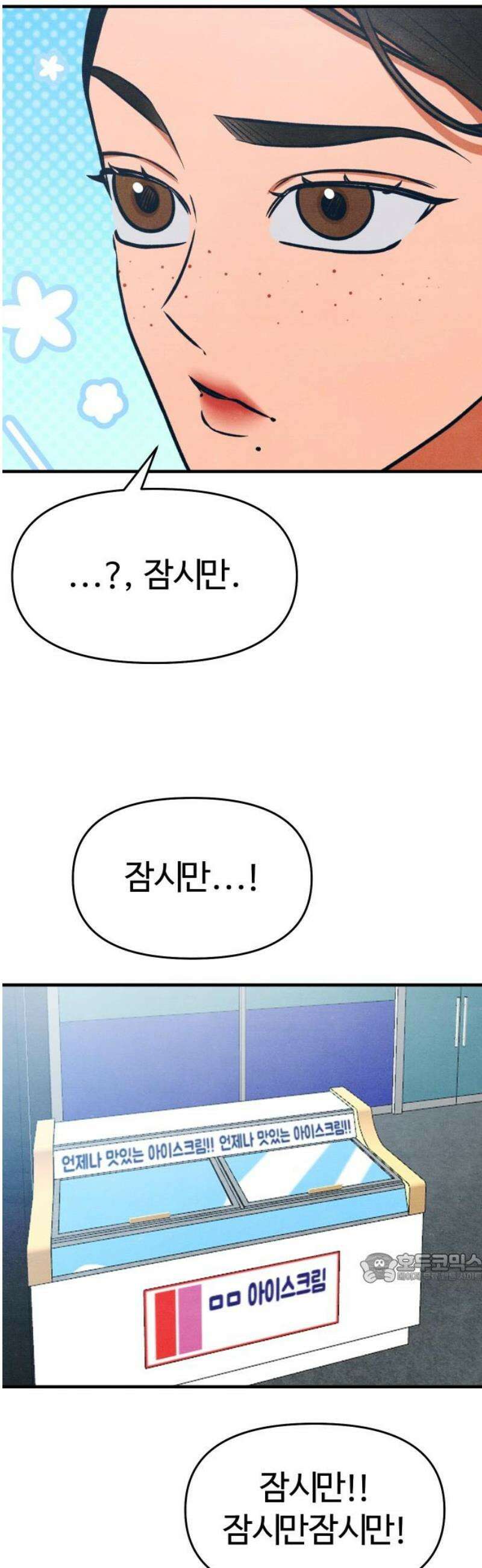 그 머리 긴 선배, 이름이 뭐더라? 41화． Home Sweet Home． 2