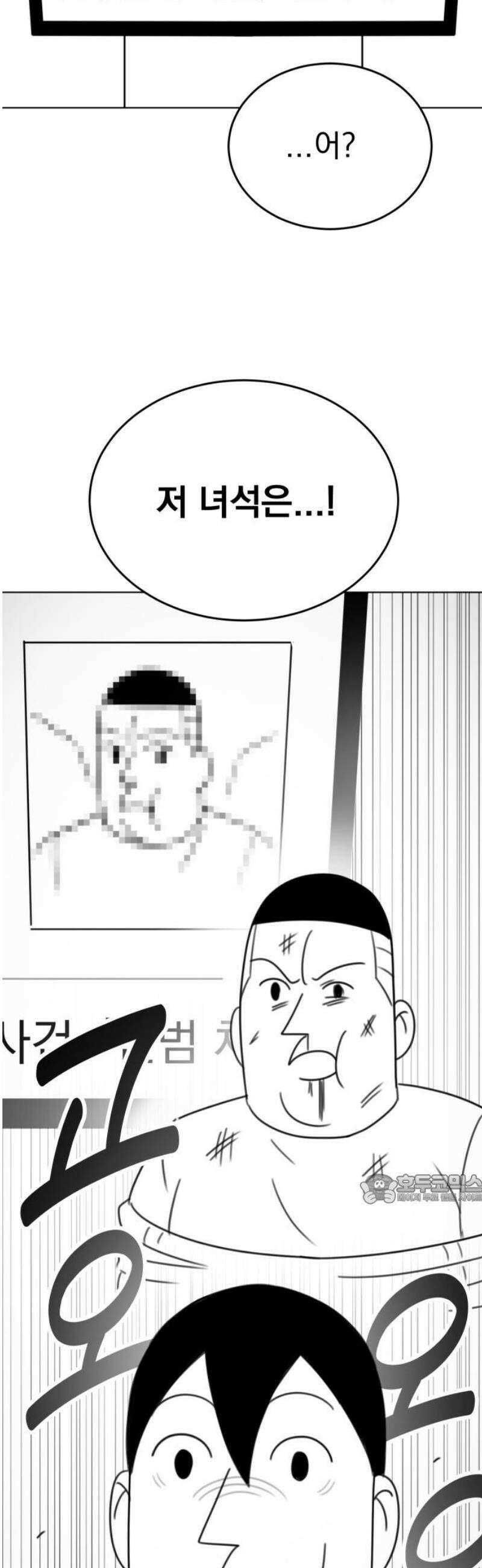 조만국의 현대만화 참교육맨(1) 47