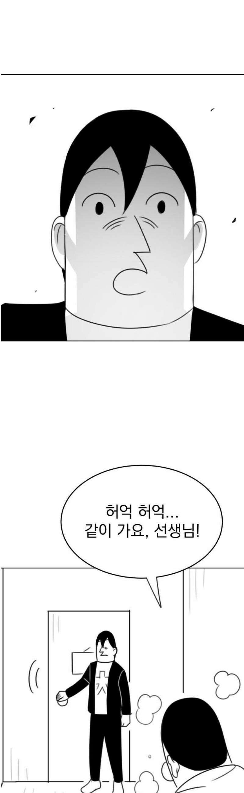 조만국의 현대만화 참교육맨(1) 59