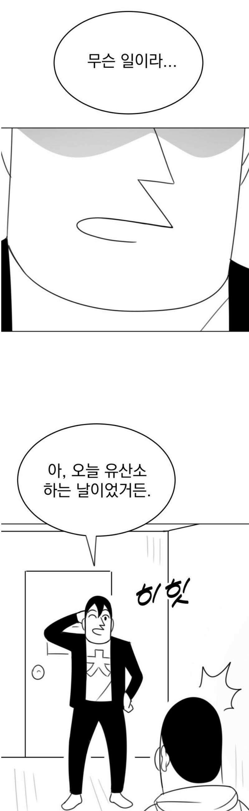 조만국의 현대만화 참교육맨(1) 61