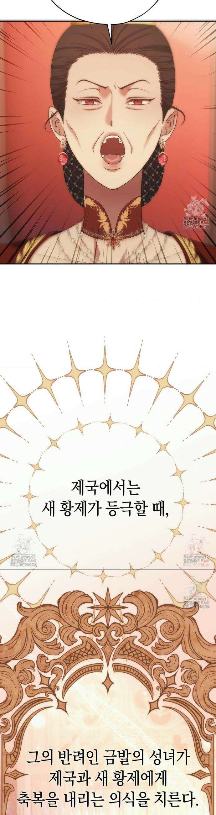 아내의 여동생과 결혼했다 51화 31