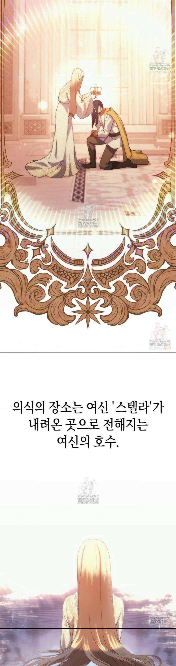 아내의 여동생과 결혼했다 51화 32