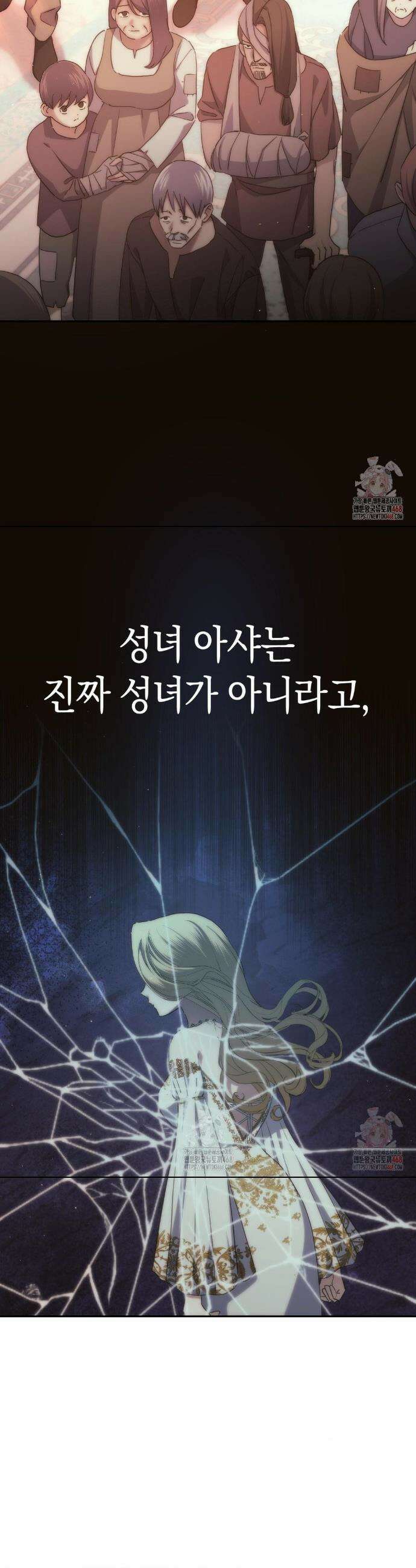 아내의 여동생과 결혼했다 51화 38